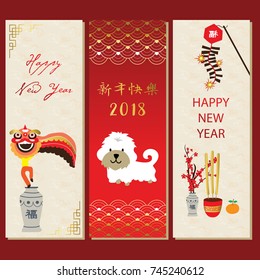Gold red Chinese card with dog,puppy,lion,blow,orange,vase and flower.Chinese wording translation:Happy new year 2018