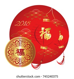Gold red Chinese card with lantern.Chinese wording translation:Happy new year 2018