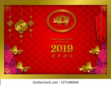 Gold and red color Happy chinese new year 2019 year of the pig paper cut style. and lanterns, pig on red Background