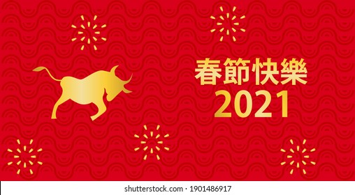 gold and red happy chinese new year 2021 banner design. golden buffalo silhouette design. designs for templates