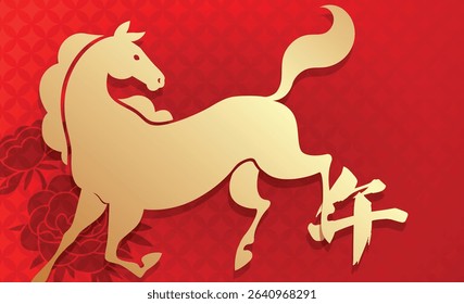 Gold and red year of the horse 2026 card banner. Zodiac horse silhouette with peonies pattern. Lunar new year 2026 vector illustration. Chinese text translation: "Horse"(zodiac).