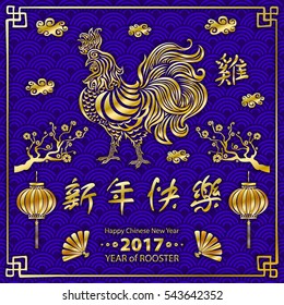 Gold Rooster, Chinese zodiac symbol of the 2017 year. vector illustration isolated on violet background.