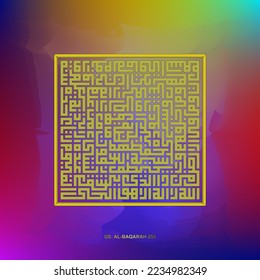 Gold square calligraphy Caption Albaqarah  255 of holy quran, with abstract colourful background nice for wall decoration