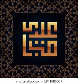 Gold square kufic calligraphy Eid Mubarak on blue Ramadan greetings card. Eid Mubarak means Happy Holiday. Vector illustration