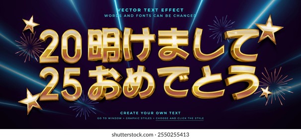 Gold vector text effect, happy new year 2025 in Japanese