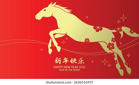 Gold zodiac horse silhouette with flowers decorations. Chinese new year of the horse 2026 greeting card vector. Chinese text translation: "Happy New year".