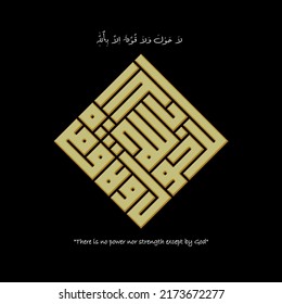 Gold-Calligraphy vector design for  "La Hawla Wala Quwwata illa Billah" 
 means  "There is no power nor strength except by God"