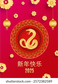 Golden 2025 Happy Chinese New Year Written Text in Chinese Language with Zodiac Snake Frame, Lanterns Hang, Flowers on Pink and Red Background.