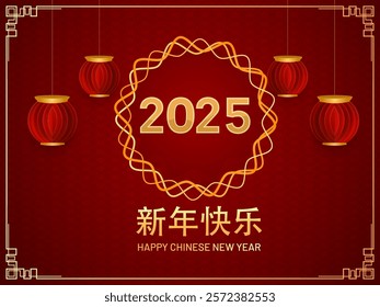 Golden 2025 Happy New Year Written Text in Chinese Language with Paper Cut Lanterns Hang on Red Rhombus Overlapping Lines Pattern Background.