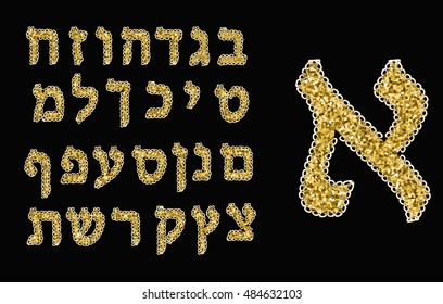 Golden alphabet Hebrew. Font with lace. Gold plating. The Hebrew letters of gold. Vector illustration.