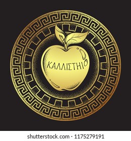 Golden apple of discord, hellenistic mythology, gift to a goddesses. Inscription on ancient greek says - For the fairest. Boho sticker, print or blackwork flash tattoo design vector illustration