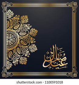 Golden arabic calligraphic text Eid Mubarak with floral mandala pattern. 