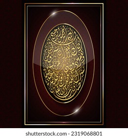 Golden arabic calligraphy art mean And he will speak to people in ˹his˺ infancy and adulthood and will be one of the righteous