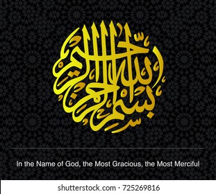 Golden Arabic Calligraphy, Bismillah on dark arabesque background vector illustration - meaning in the name of God, the most Gracious, the most Merciful.