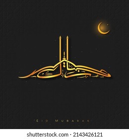 Golden Arabic Calligraphy Of Eid Mubarak With Crescent Moon And Light Effect Against Black Islamic Pattern Background.