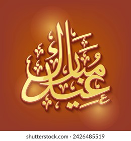 Golden Arabic Calligraphy of Eid Mubarak with Lights Effect on Glossy Brown Background for Muslim Community Festival Concept.