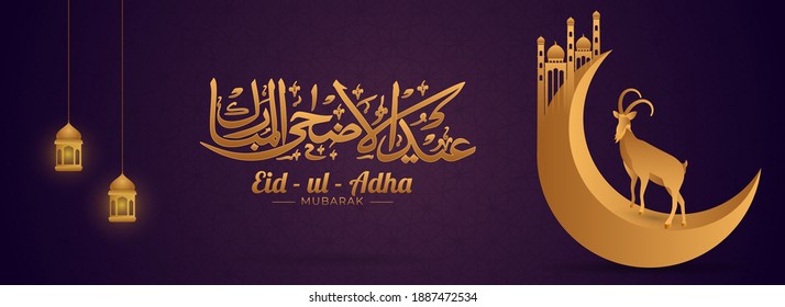 Golden Arabic Calligraphy of Eid-Al-Adha Mubarak with 3D Crescent Moon, Mosque, Goat and Hanging Illuminated Lanterns on Purple Islamic Pattern Background.