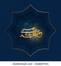 Golden Arabic Calligraphy Of Eid-Ul-Adha Mubarak With Lights Effect On Blue Paper Layer Cut Rub El Hizb Frame Background.