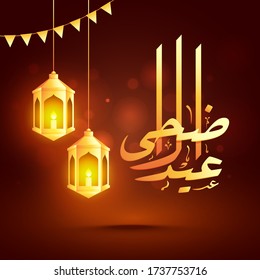 Caligrafia Árabe Dourada do Texto Eid-Ul-Adha com Lanternas Iluminadas Suspensas e Bandeiras de Bunting Decoradas no Fundo de Borrão Marrom Bokeh.