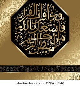 Golden arabic calligraphy mean praise be to God with seamless pattern background