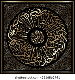 Golden arabic calligraphy meaning These are upon guidance from their Lord. These are the successful with black background