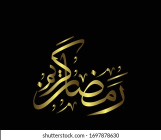 
Golden arabic calligraphy on a black background : Ramadan Kareem