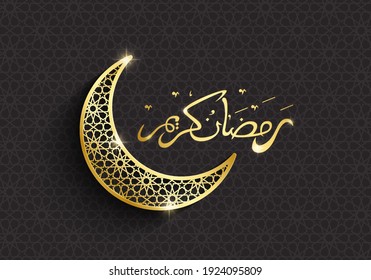 Golden Arabic Calligraphy Ramadan Kareem Arabic Stock Vector (Royalty ...