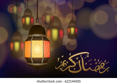 Golden Arabic Calligraphy with Ramadan lantern on blurred background in vector illustration. Translated : Ramadan Kareem, a greeting word in Ramadan month