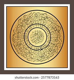 Golden arabic calligraphy Surah Al Fatihah vector design