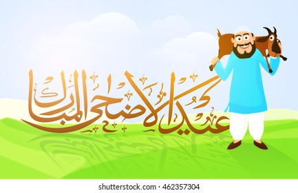 Texto dorado de caligrafía árabe Eid-Al-Adha Mubarak con un hombre islámico cargando una cabra sobre sus hombros en el fondo de la naturaleza para la comunidad musulmana, Festival de la Celebración del Sacrificio.