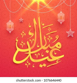 Goldener arabischer Kalligrapie-Text Eid Mubarak und hängende Laternen, Sterne auf hellrotem Hintergrund.