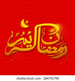 Goldene arabische islamische Kalligrafie des Textes Ramadan Kareem auf nahtlosem rotem Hintergrund für islamische heilige Monat der Gebete, Feier.