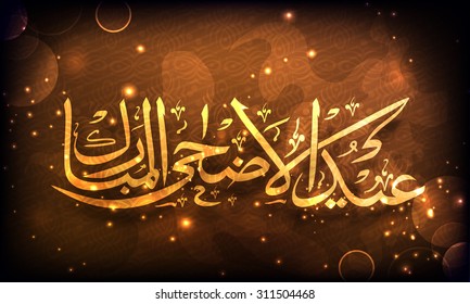 Golden Arabic Islamic calligraphy of text Eid-Ul-Azha Mubarak on shiny brown background for Islamic Festival of Sacrifice celebration.