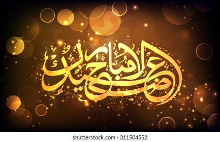 Caligrafía dorada árabe islámica del texto EId-Ul-Azha Mubarak sobre el brillante fondo marrón para la celebración del festival de la comunidad musulmana.
