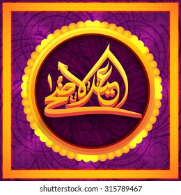 Goldene arabische islamische Kalligraphie des Textes Eid-Al-Adha in gerundetem Rahmen auf glänzendem, floralem Design dekoriert violetter Hintergrund für das muslimische Gemeindefestival der Opfer Feier.