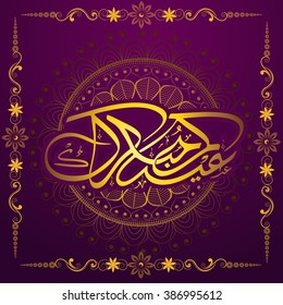 Goldene arabische islamische Kalligraphie des Textes Eid Mubarak in floralem Design dekoriert Rahmen für die muslimische Community Festival Feier.