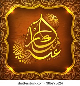 Goldene arabische islamische Kalligraphie des Textes Eid Mubarak in kreativem, traditionellem Blumendesign dekoriert Rahmen für das muslimische Community Festival Feiern.