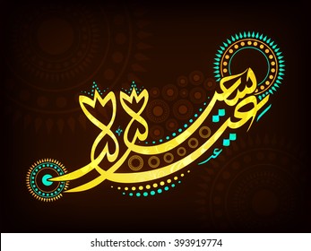 Golden Arabic Islamic Calligraphy of text Eid-E-Saeed on floral design decorated background for Muslim Community Festival celebration.