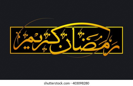 Golden Arabic Islamic Calligraphy of text Ramadan Kareem for Holy Month of Muslim Community celebration.