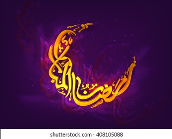 Golden Arabic Islamic Calligraphy of text Ramadan Kareem in Crescent Moon shape on purple background.