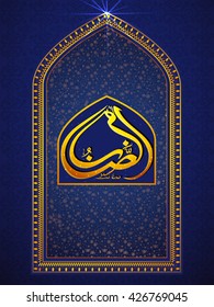 Golden Arabic Islamic Calligraphy of text Ramazan in creative frame, Elegant greeting card design for Holy Month of Muslim Community Festival celebration.