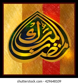 Goldene arabische islamische Kalligraphie des Textes Ramazan auf stylischem, bunter Hintergrund, Elegantes Grußkartendesign für die muslimische Gemeinschaft Heiliger Monat der Gebete Feier.