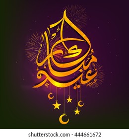 Golden Arabic Islamic Calligraphy of Text Eid Mubarak with hanging moons and stars on fireworks decorated background, Elegant Greeting Card design for Muslim Community Festivals celebration.