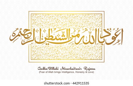 Audhu Billahi Minashaitanir Rajeem Images Stock Photos Vectors Shutterstock