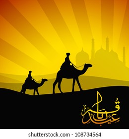 Golden Arabic Islamic text Eid Kum Mubarak with Islamic background. EPS 10.