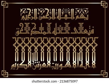 Patrón árabe dorado con caligrafía de ilustración significa en nombre de dios parte 1