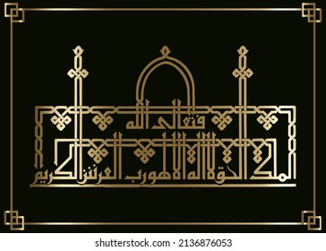 Goldenes arabisches Muster mit Illustrationskalligrafie im Namen des Gottes Teil 3