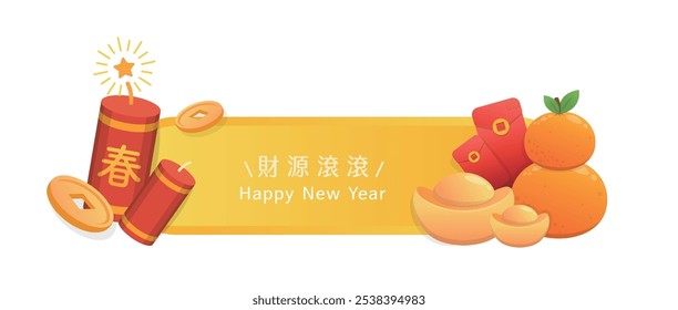 Golden banner of Chinese New Year, firecrackers and gold coins with ingots and oranges, translation: make big money