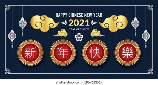 Golden blue Happy Chinese new year 2021