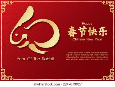 Golden bunny in Chinese brush style with Chinese letters and example texts on wave pattern and red background Chinese texts is meaning Happy Chinese new year in English
